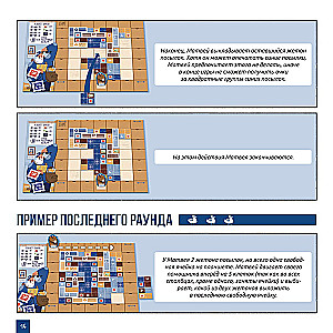 Board Game - Mail